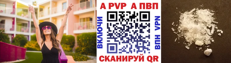 где продают Демидов A-PVP Соль