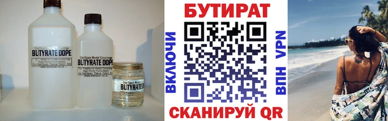 БУТИРАТ BDO ссылка на мегу ССЫЛКА Демидов