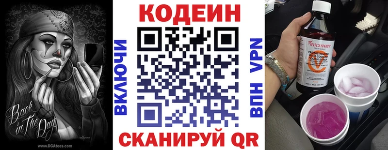 Кодеиновый сироп Lean напиток Lean (лин)  Демидов 
